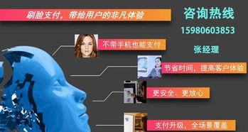 刷臉支付服務(wù)商資質(zhì)申請(qǐng)與分潤(rùn)系統(tǒng)購(gòu)買全解析