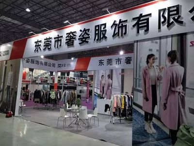 第六屆虎門國際電商節(jié)融入5G開啟&ldquo;服裝原創(chuàng)加速度&rdquo;